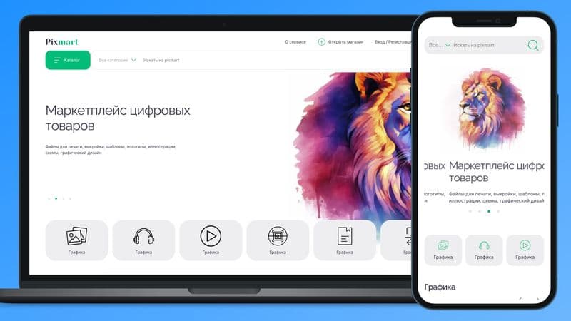 Маркетплейс Pixmart – цифровые товары и магазины авторов