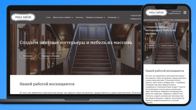 Сайт мебельной фабрики Paolo Anegri – handmade и внимание к деталям