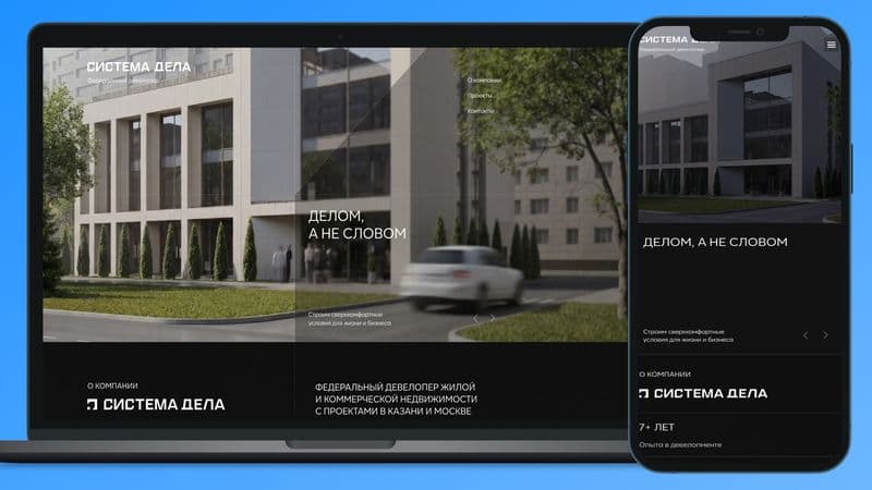 Главная страница сайта девелоперской компании «Система дела»