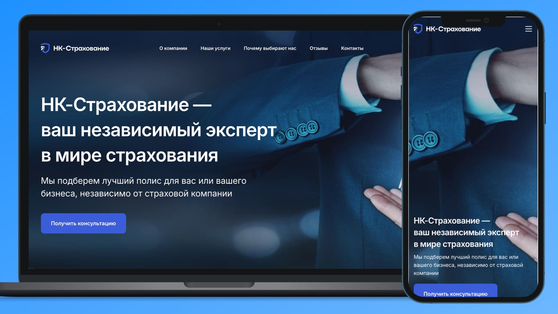 Сайт страхового брокера НК-Страхование – спокойный и убедительный